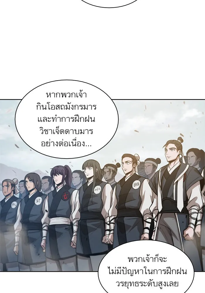 Nano Machine Chapter 35 หน้า 50
