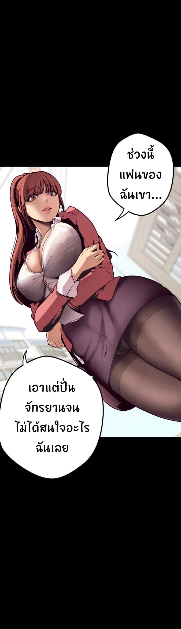 A Wonderful New World ตอนที่ 1 หน้า 26