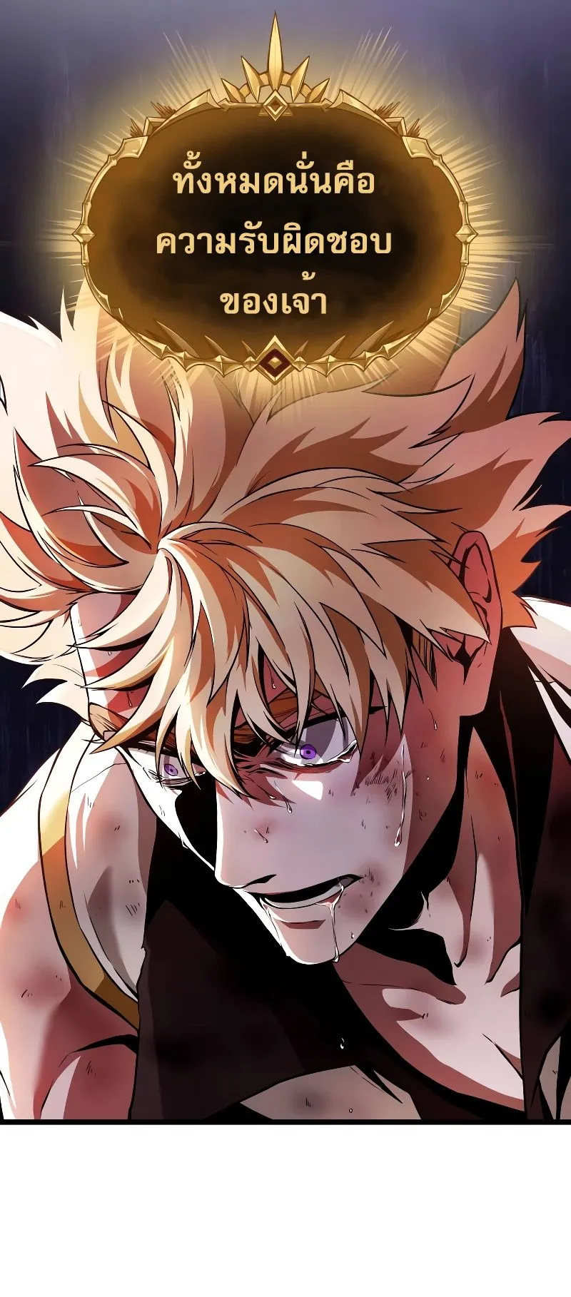 Light of Arad: Forerunner ตอนที่ 3 หน้า 39