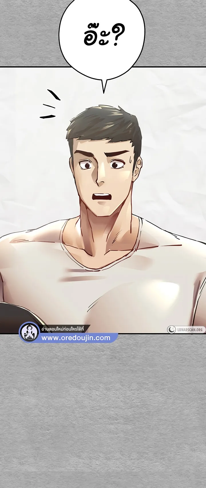 I Have To Sleep With A Stranger ตอนที่ 1 หน้า 104