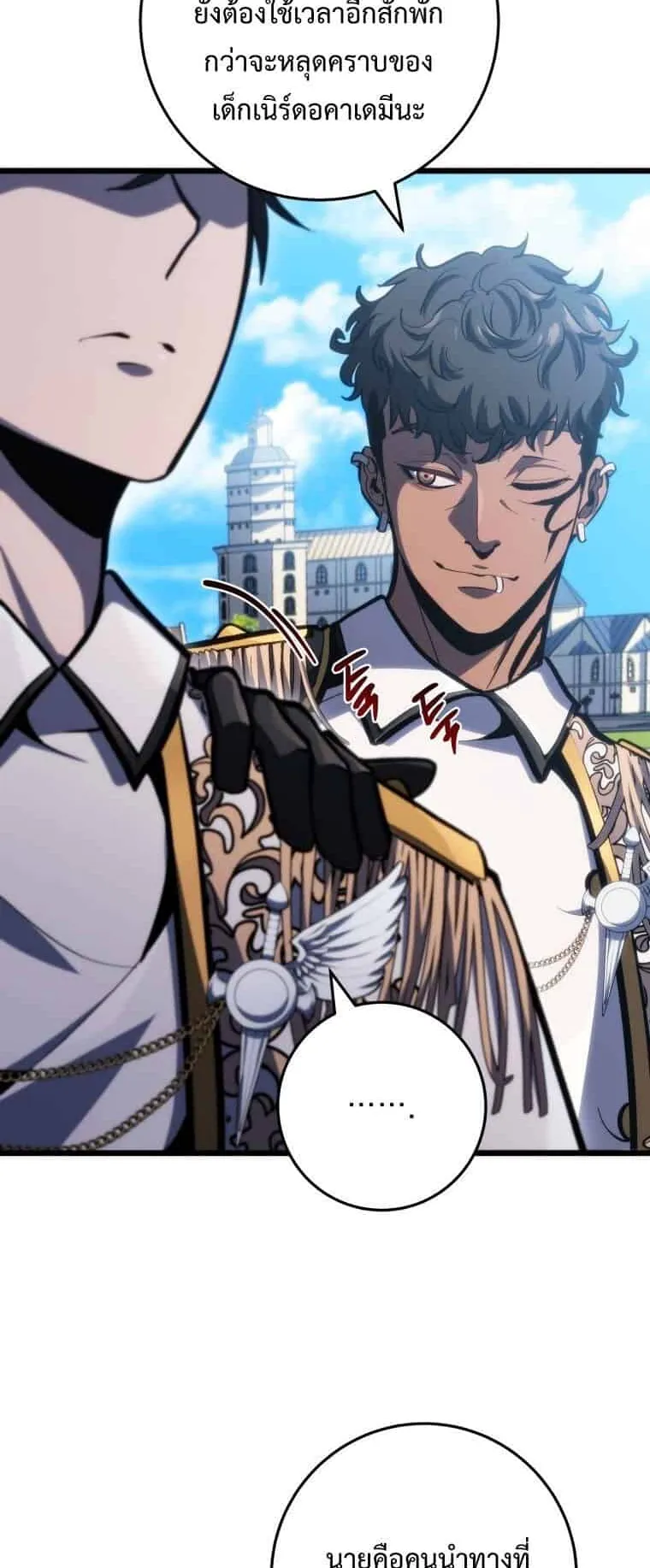 A Dragonslayer’s Peerless Regression ตอนที่ 40 หน้า 9