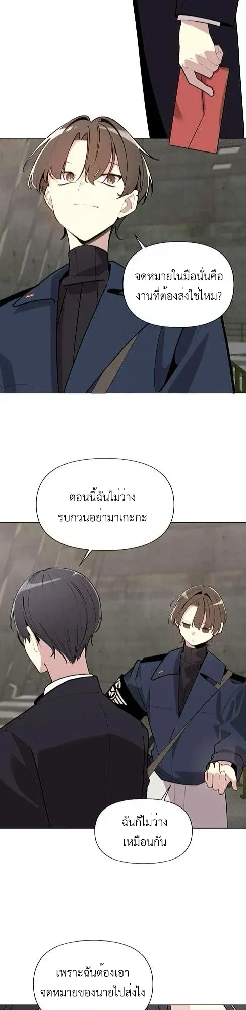The Postman Walking Through the Apocalypse ตอนที่ 5 หน้า 29