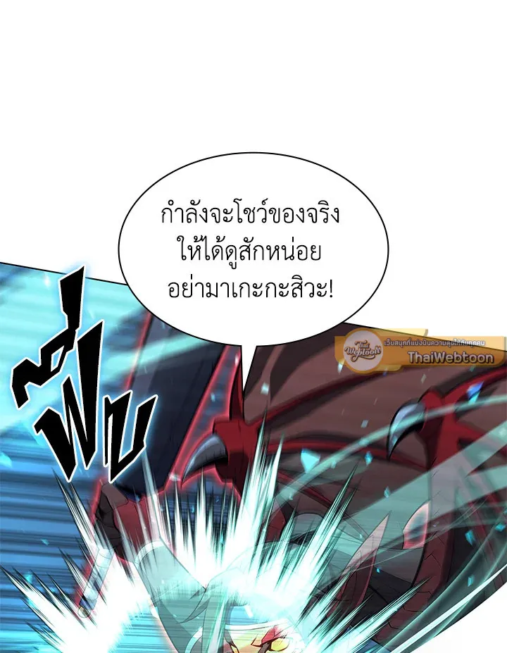Overgeared ตอนที่ 136 หน้า 93