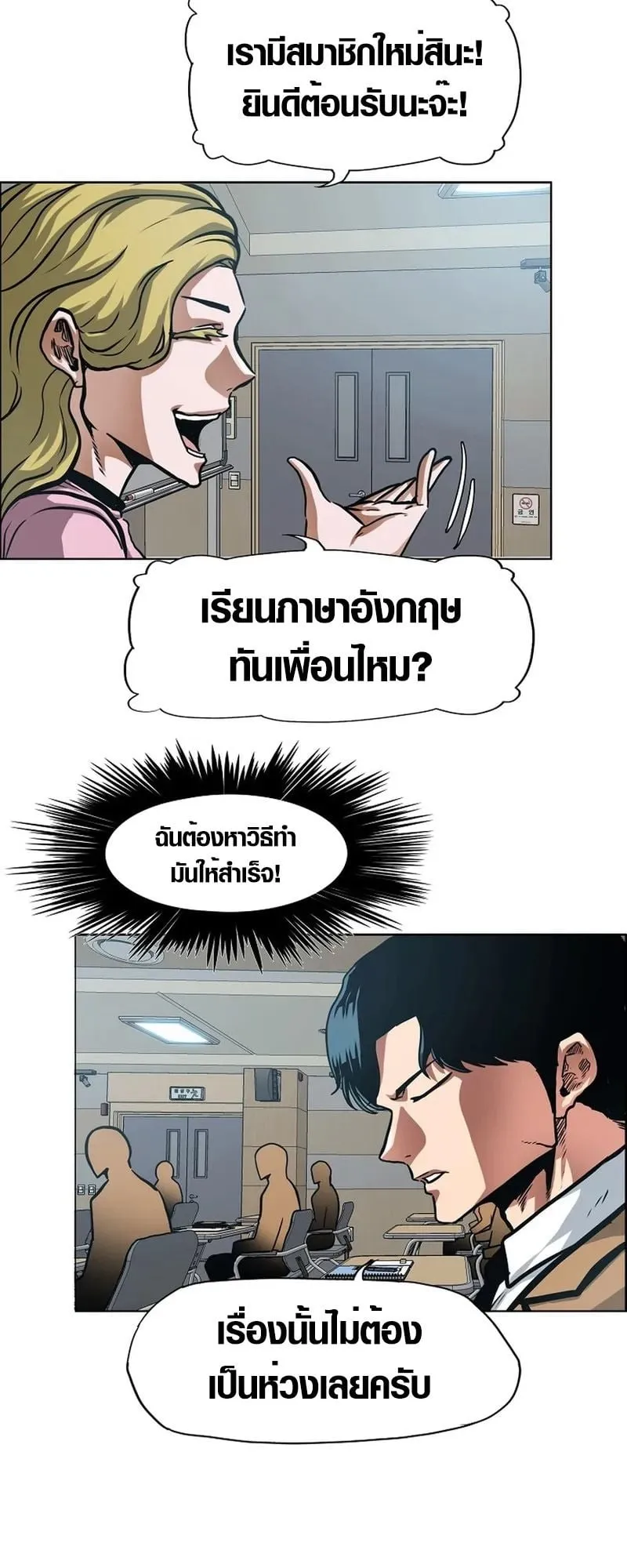 Secret Family ตอนที่ 3 หน้า 52
