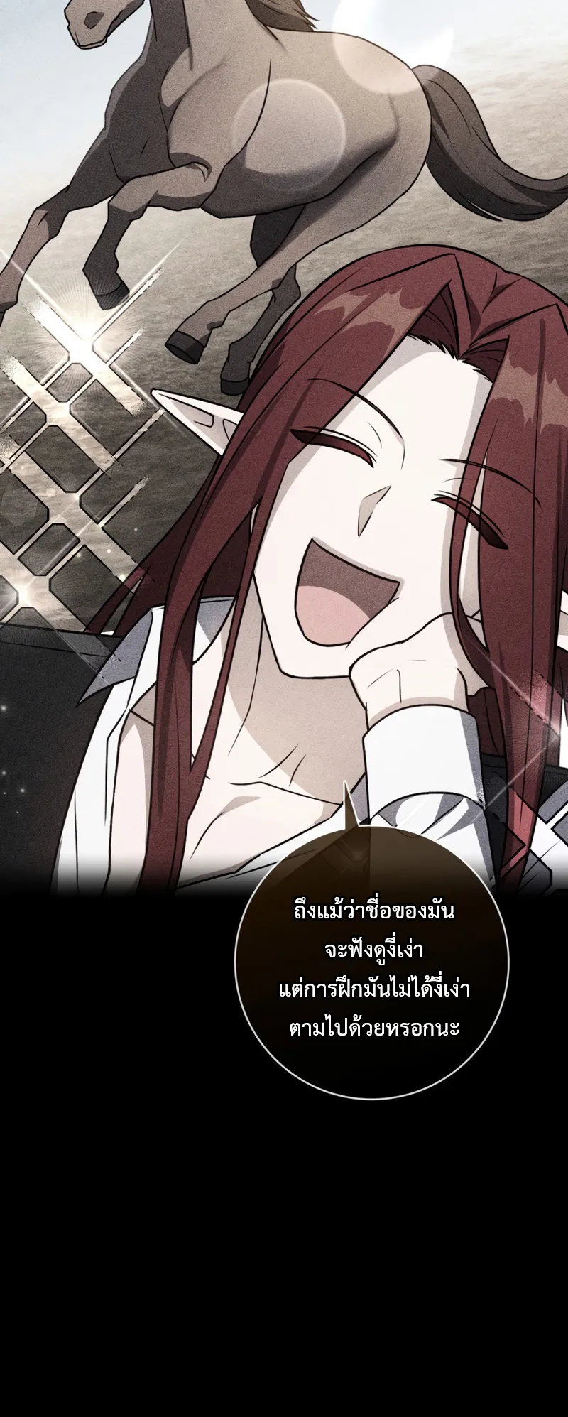 The Reincarnated Assassin Is a Swordmaster ตอนที่ 10 หน้า 73