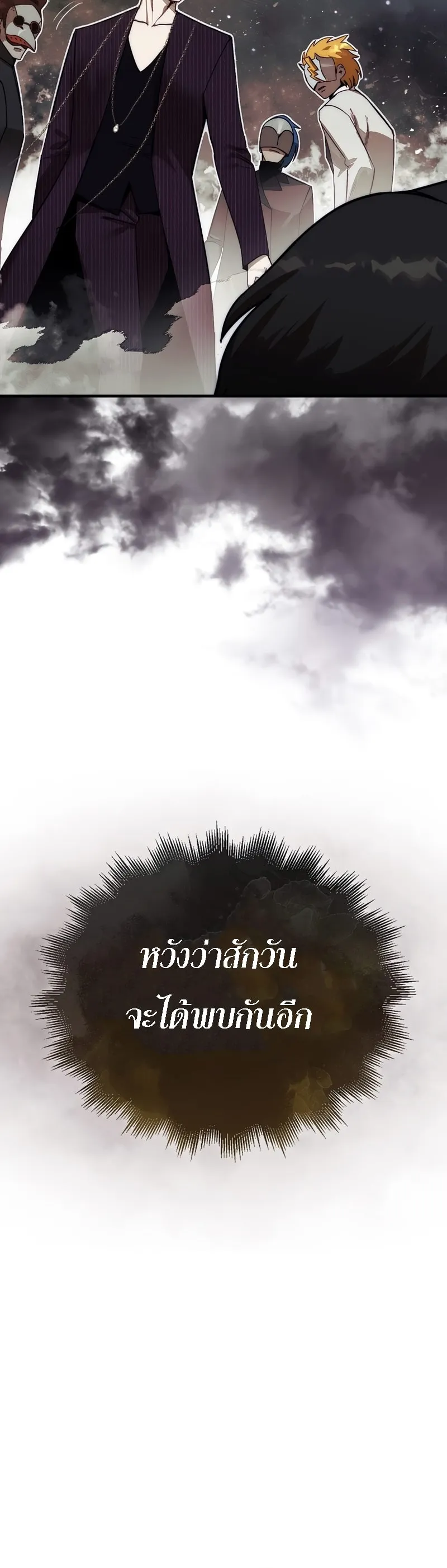 The 31st Piece Turns the Tables ตอนที่ 2 หน้า 28