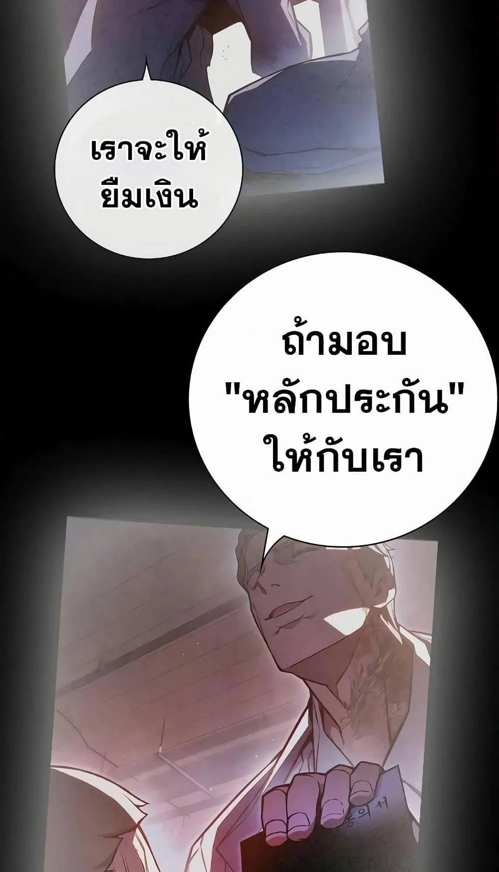 Juvenile Prison ตอนที่ 13 หน้า 15