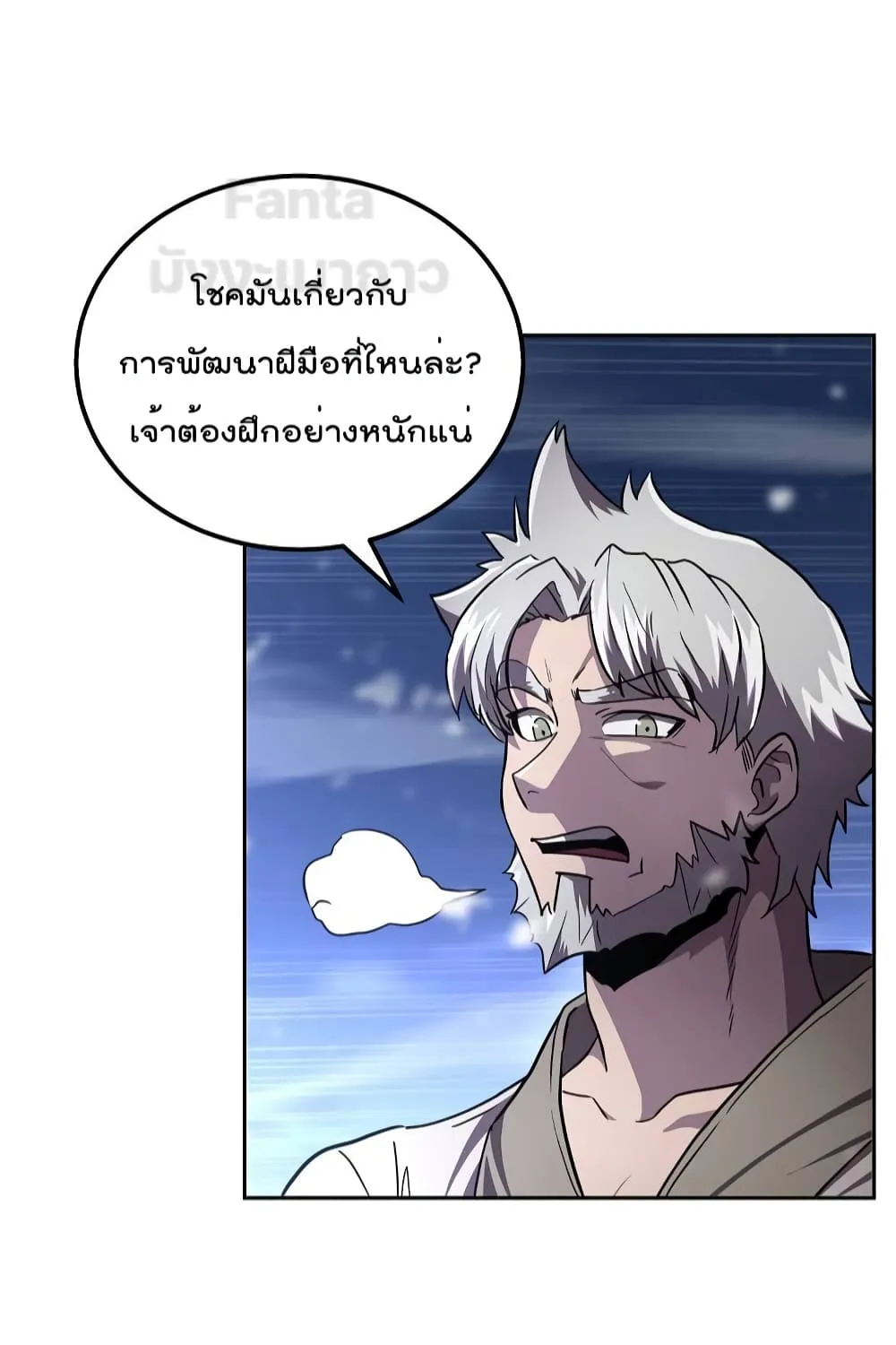 Millennium Spinning ตอนที่ 36 หน้า 4