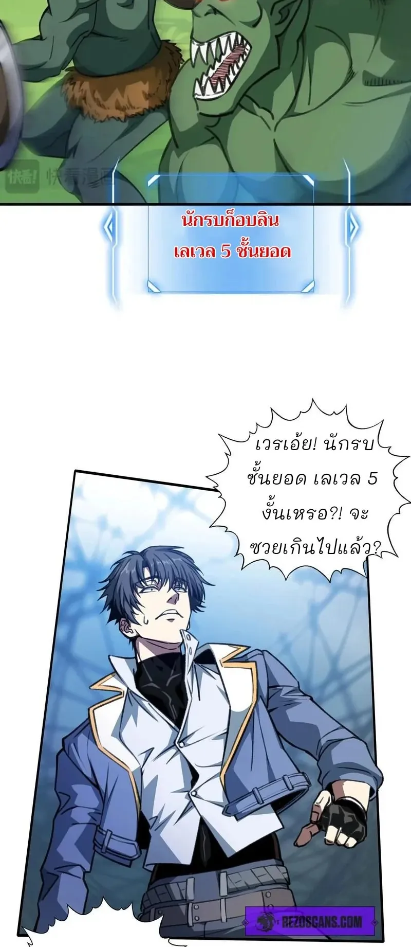 Starting as the God of Wealth, Taming Billions of Divine Pets! ตอนที่ 2 หน้า 14
