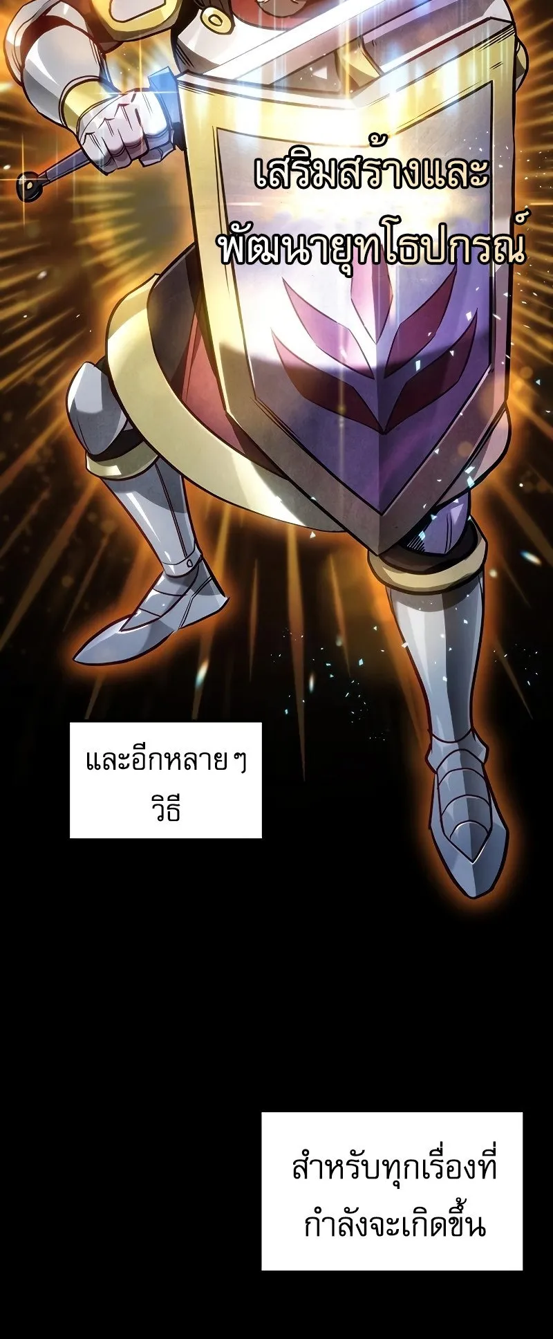 Regressor of the Fallen Family ตอนที่ 2 หน้า 32