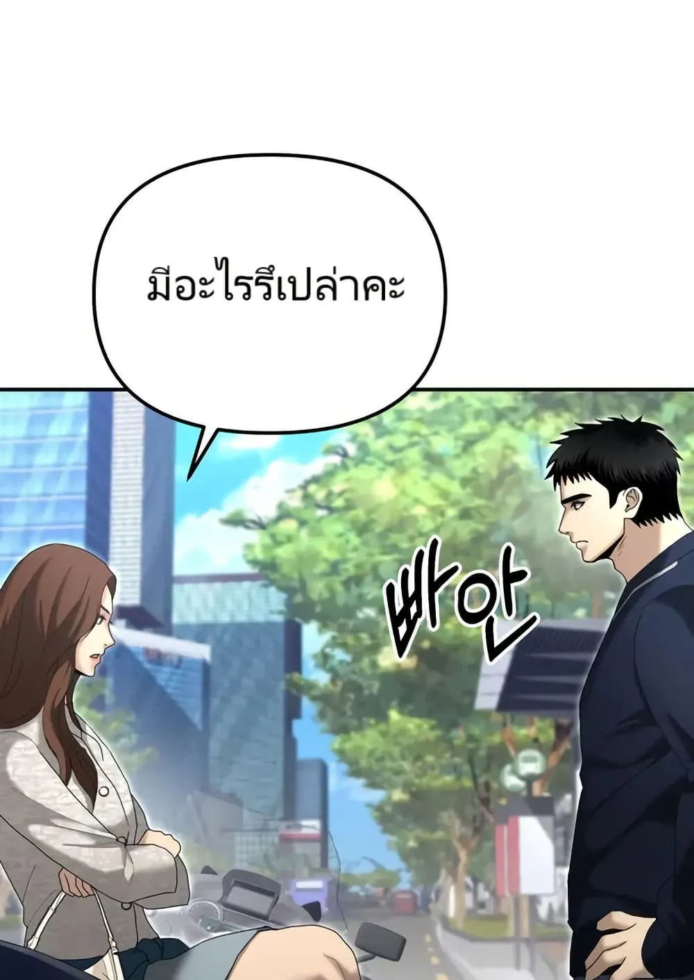 The Cop Is Too Strong ตอนที่ 12 หน้า 115