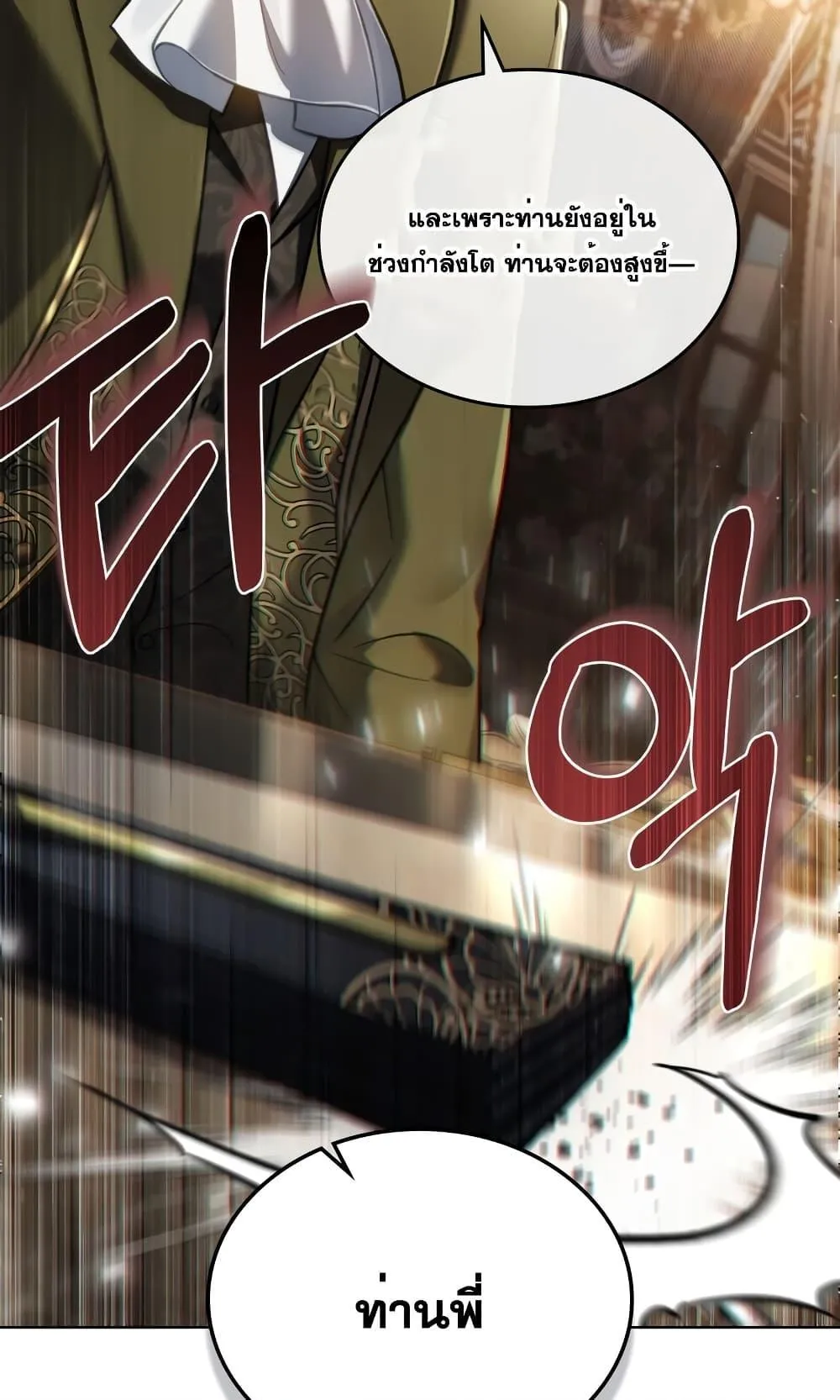 Reborn as the Enemy Prince ตอนที่ 7 หน้า 52