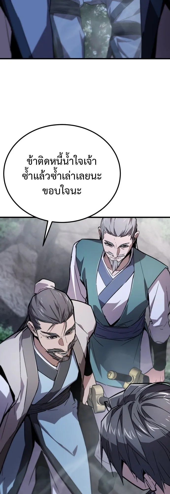 The Demon God ตอนที่ 3 หน้า 67