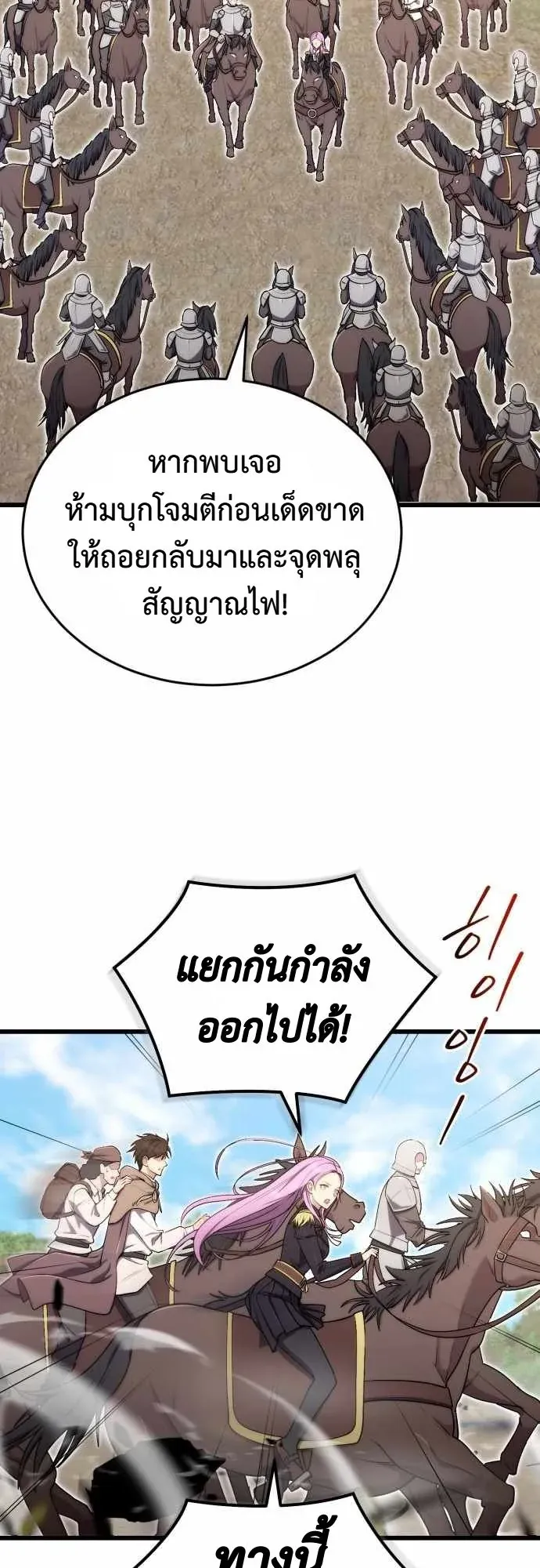 The Eldest Son of the Marquis House is a Martial Artist ตอนที่ 14 หน้า 37