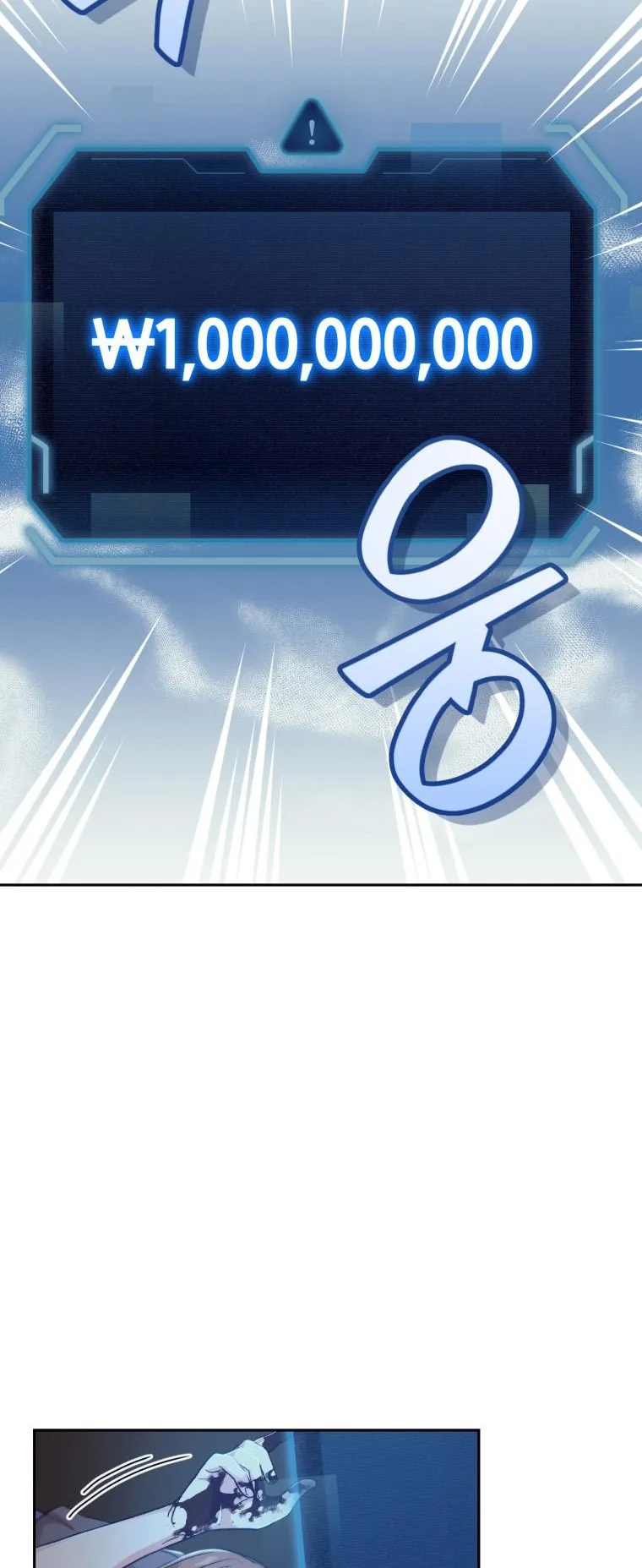 I Stole the Number One Ranker’s Soul ตอนที่ 3 หน้า 75