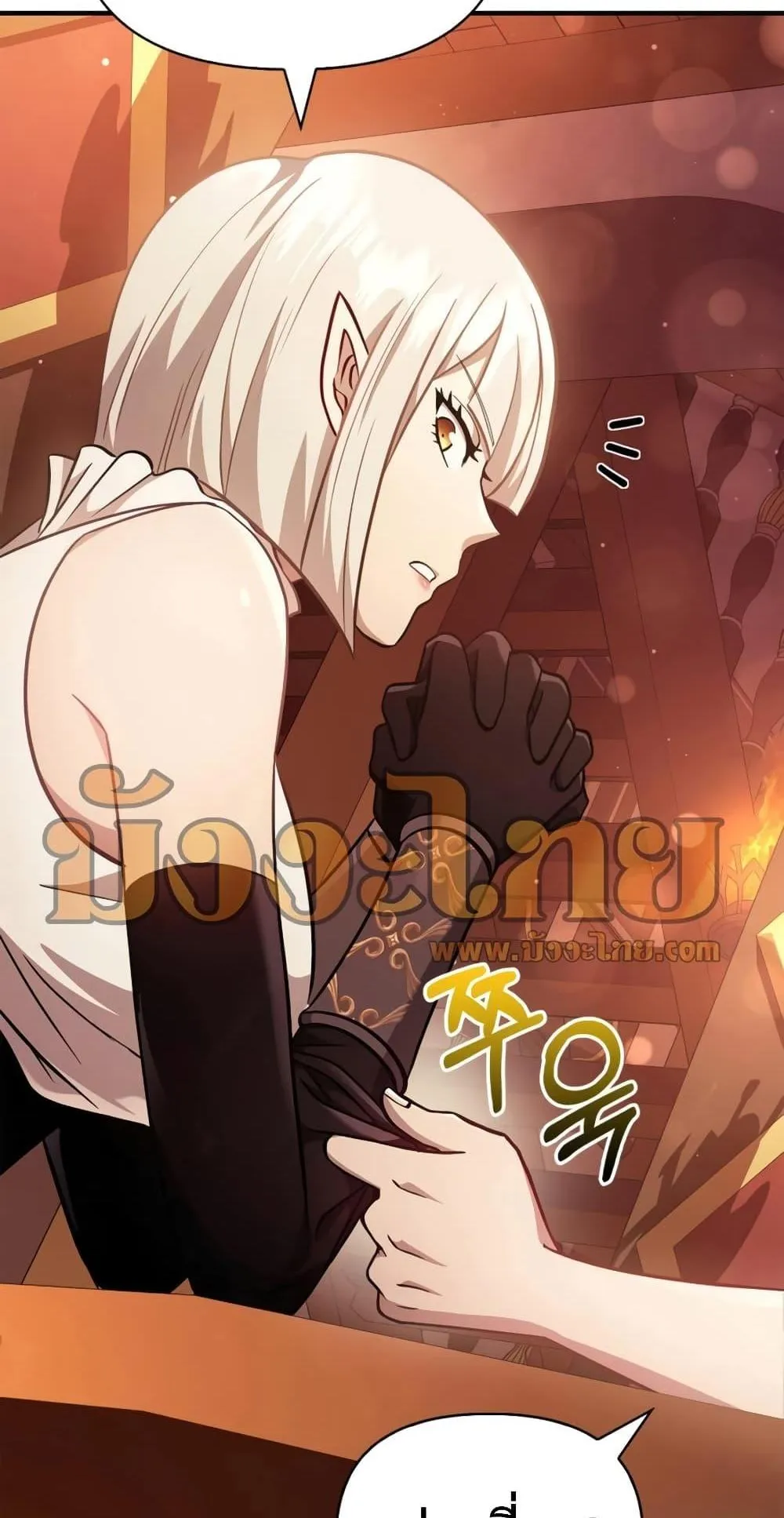Surviving the Game as a Barbarian ตอนที่ 15 หน้า 189