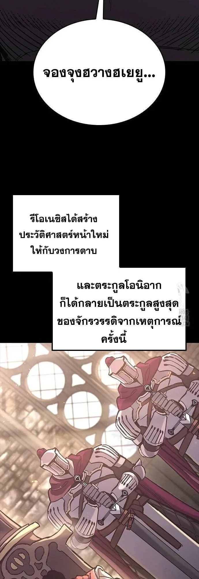 Eternally Regressing Knight ตอนที่ 18 หน้า 75