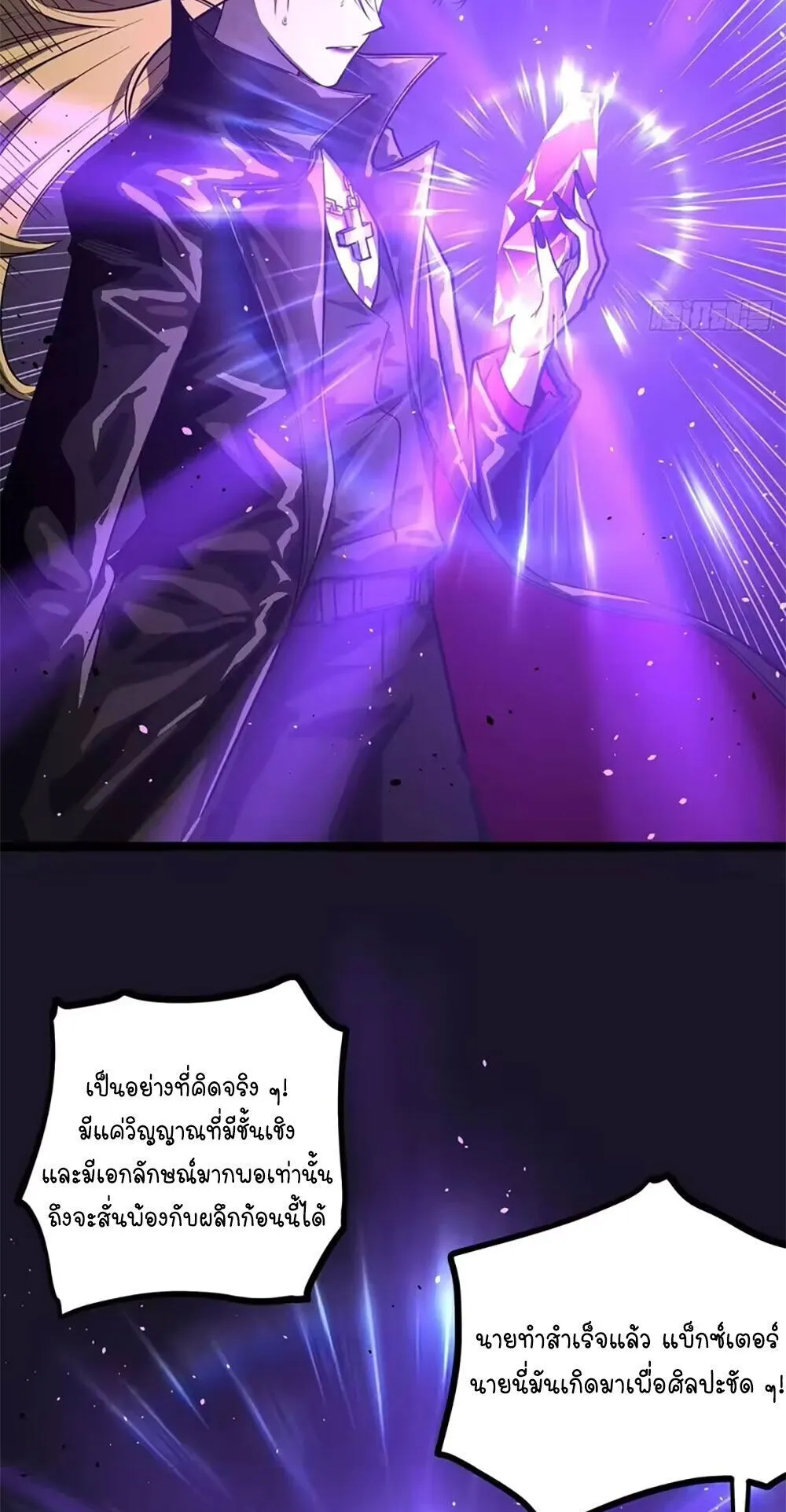 Gatekeeper of the Boundless Worlds ตอนที่ 158 หน้า 22