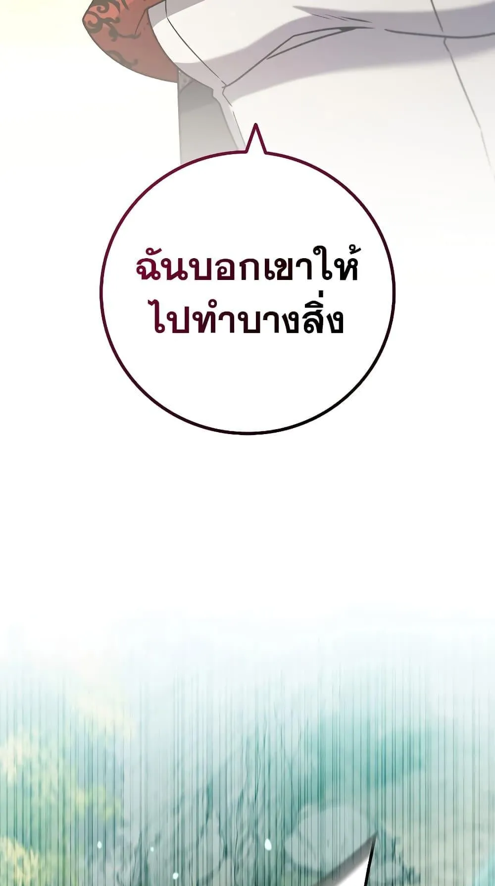 Dragon-Devouring Mage ตอนที่ 16 หน้า 37