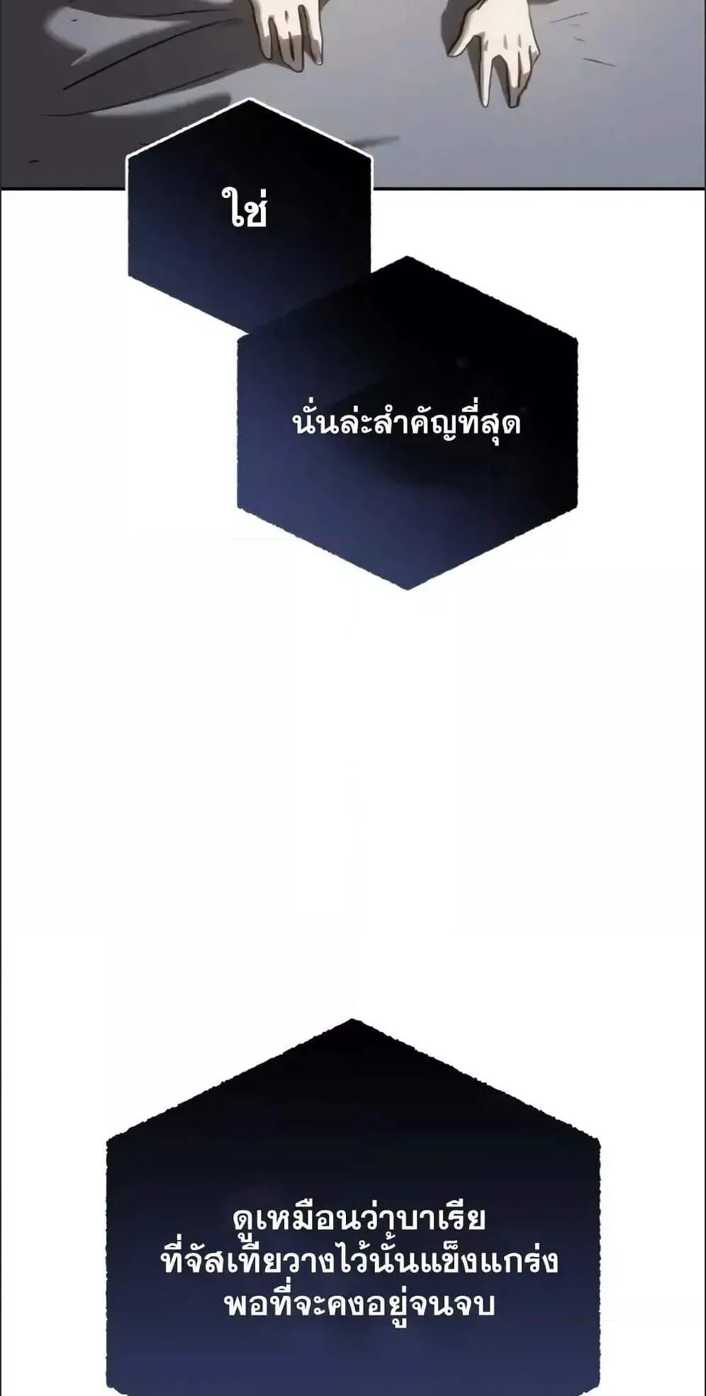 Star-Embracing Swordmaster ตอนที่ 54 หน้า 12