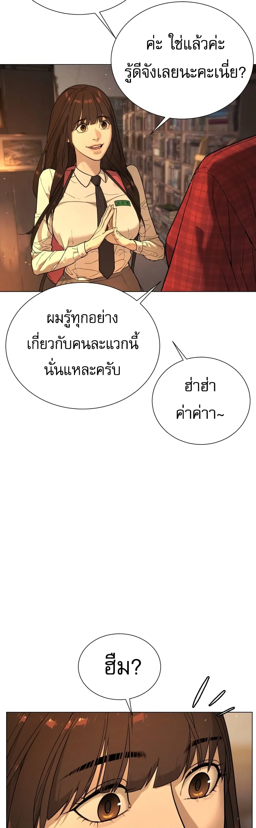 Killer Peter ตอนที่ 1 หน้า 34