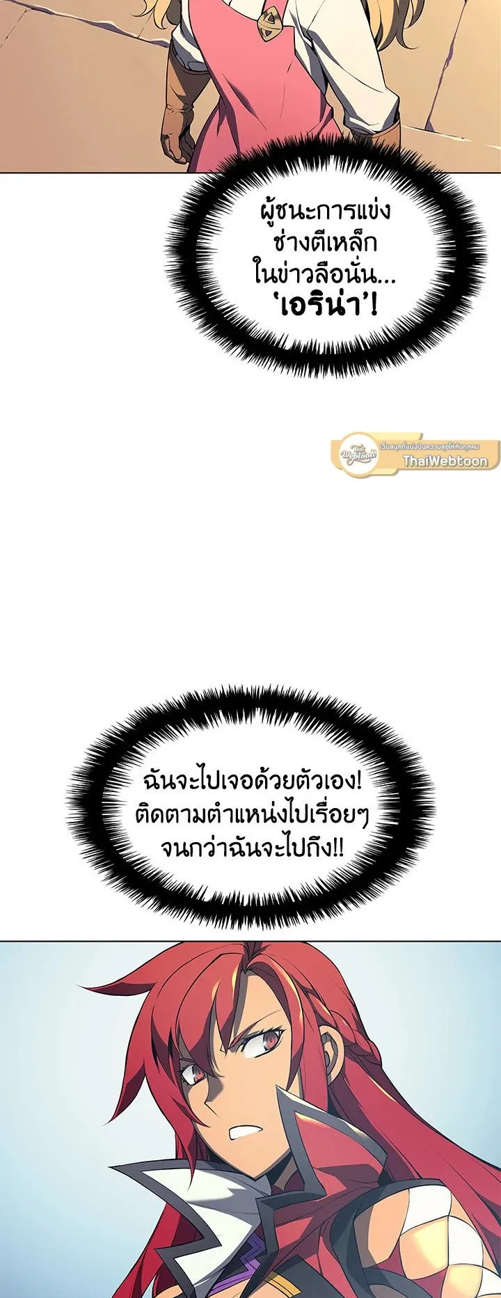 Overgeared ตอนที่ 30 หน้า 29