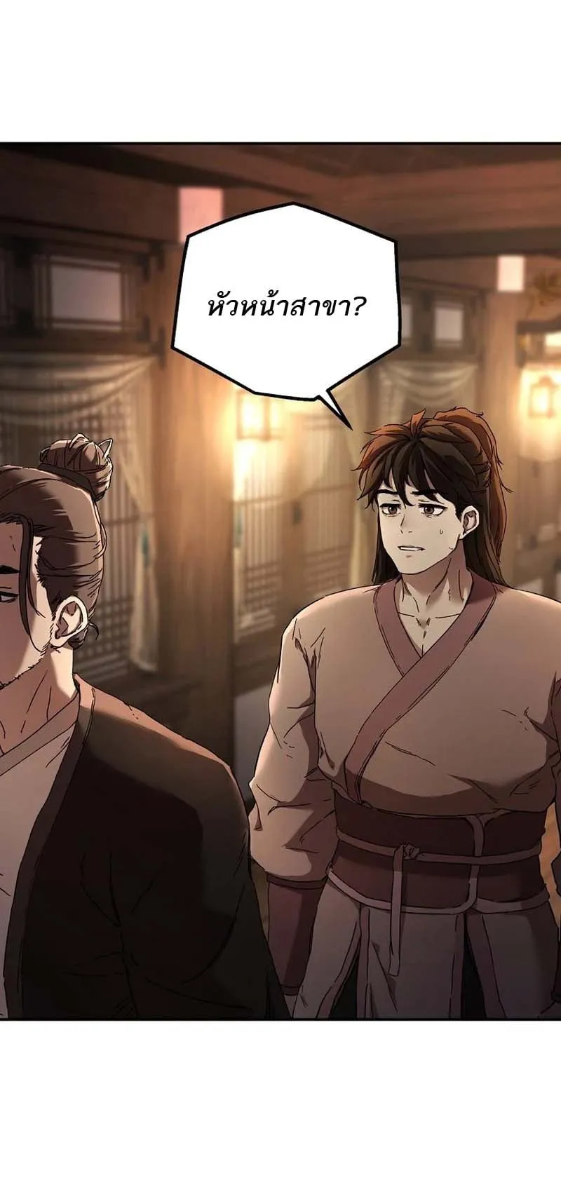 The Luoyang Branch of the Heavenly Demon Cult ตอนที่ 1 หน้า 156