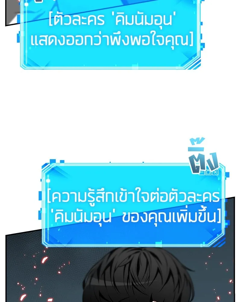Omniscient Reader ตอนที่ 5 หน้า 90