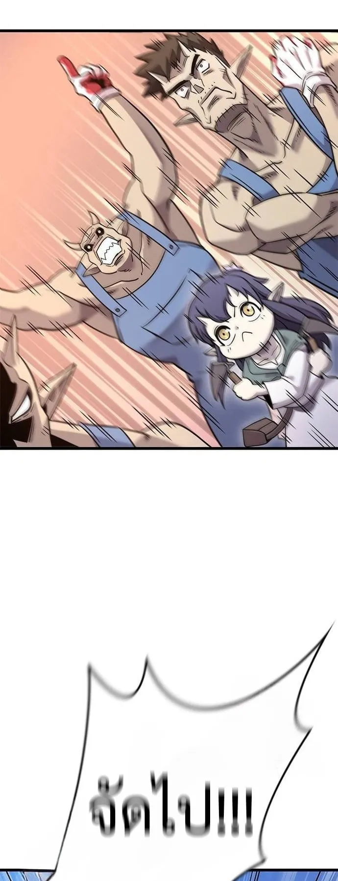 What a Bountiful Harvest, Demon Lord! ตอนที่ 20 หน้า 37