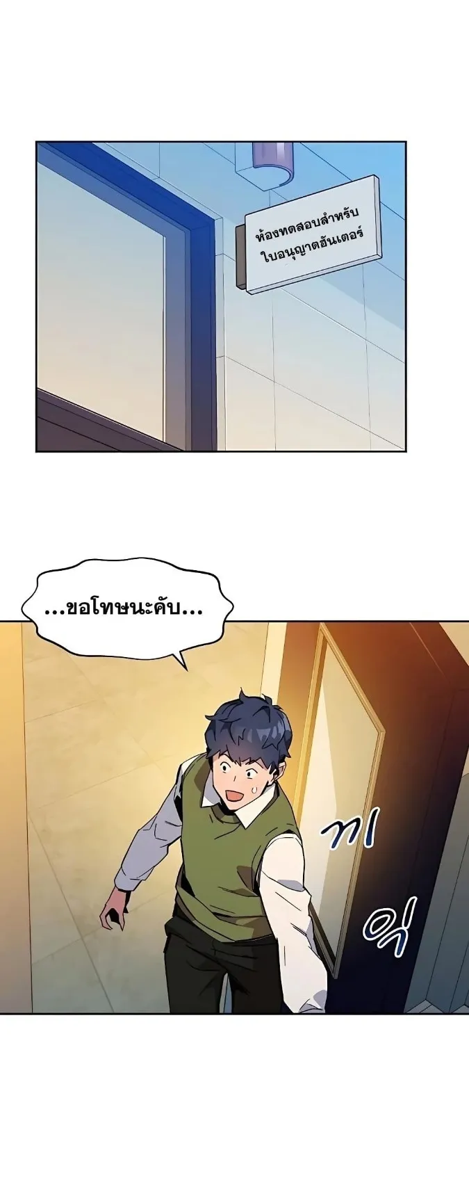 Auto Hunting With My Clones ตอนที่ 6 หน้า 65