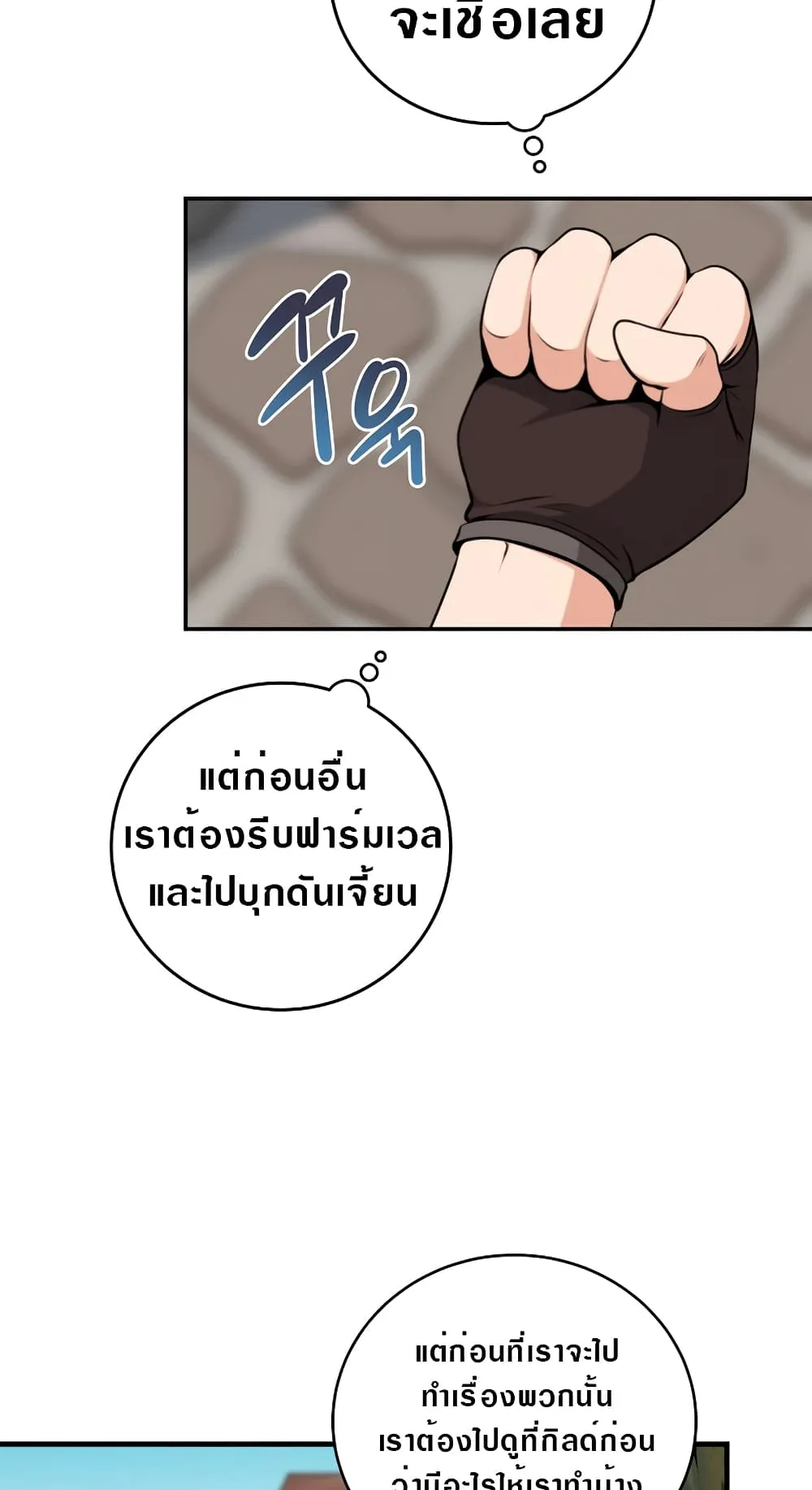 Archmage Streamer ตอนที่ 3 หน้า 70