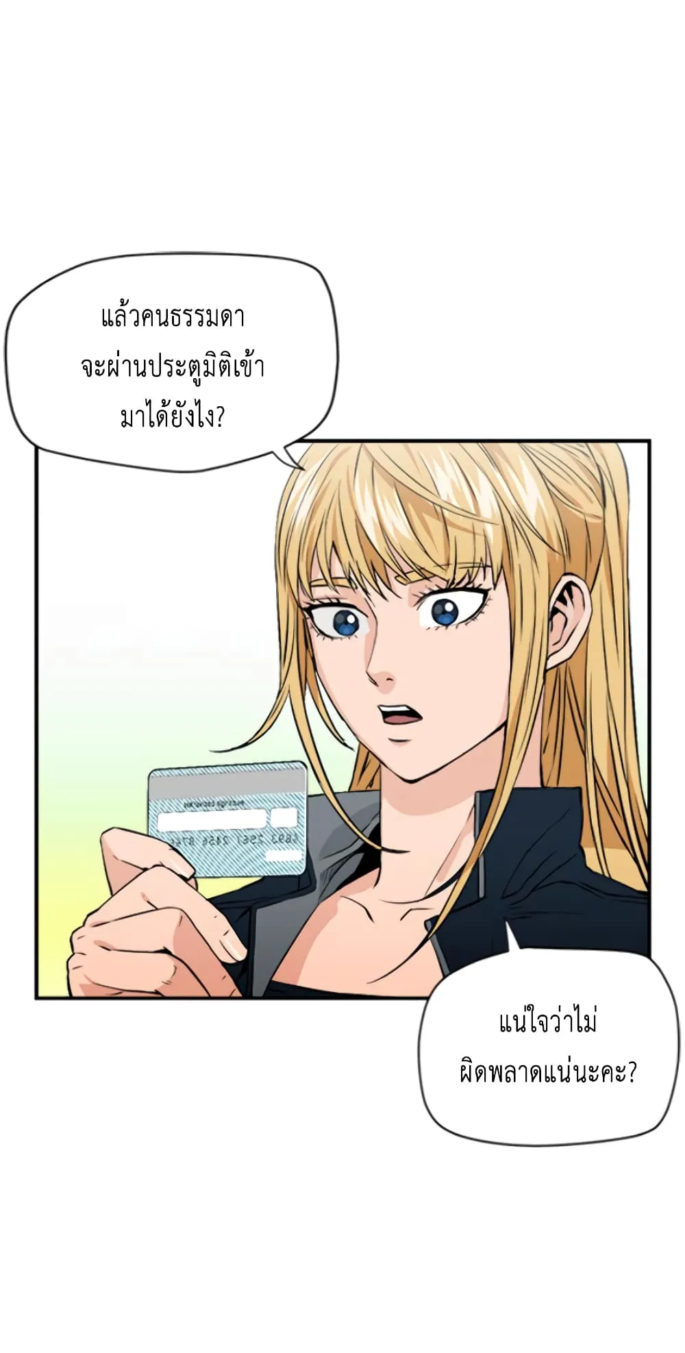 The Druid of Seoul Station ตอนที่ 4 หน้า 37