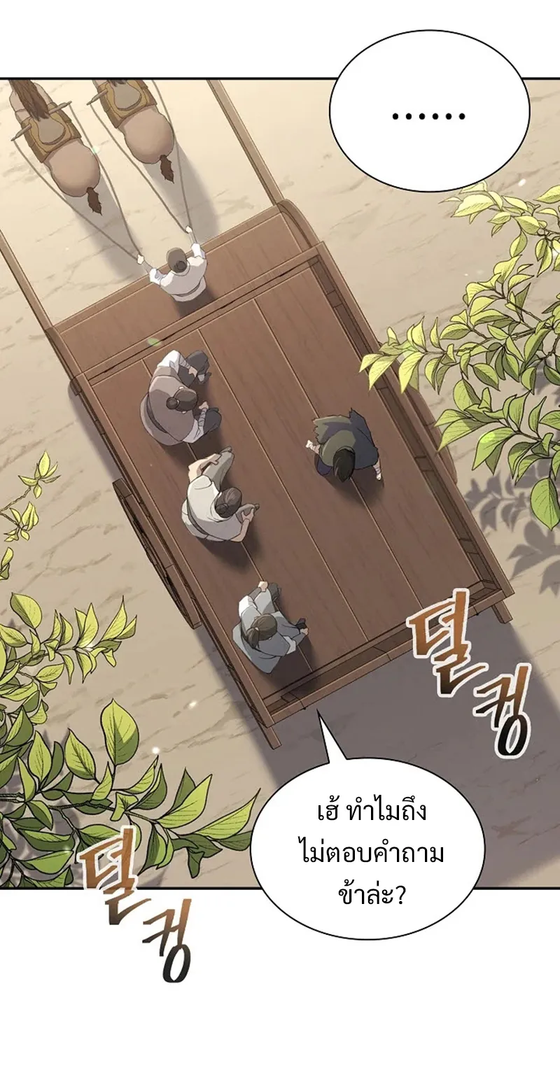 Island of Swords and Devils ตอนที่ 1 หน้า 27