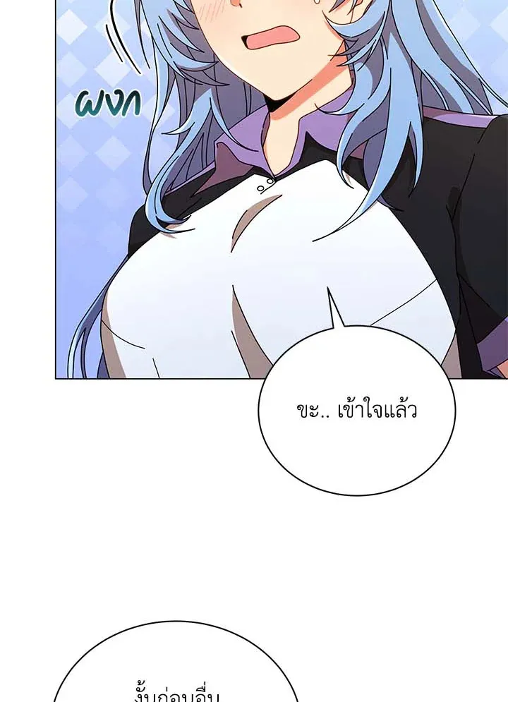 Necromancer Academy’s Genius Summoner Chapter 34 หน้า 56