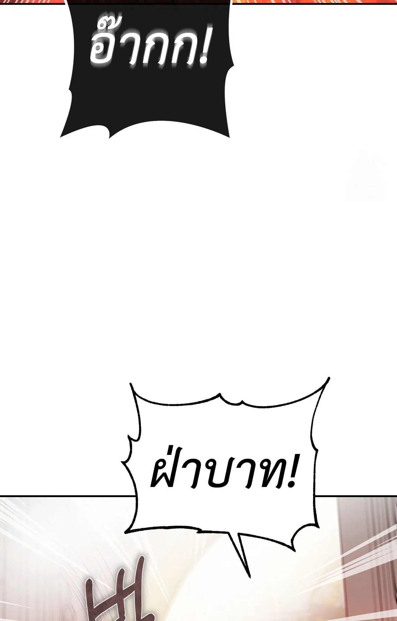 How to Live as a Tyrant’s Spoiled Brat ตอนที่ 1 หน้า 6