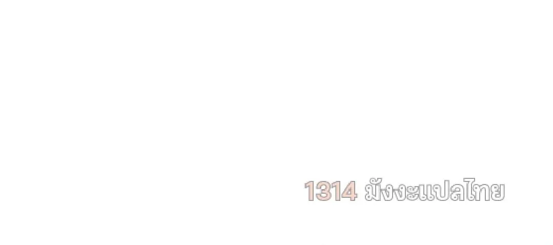 Shinsu Kindergarten ตอนที่ 4 หน้า 275
