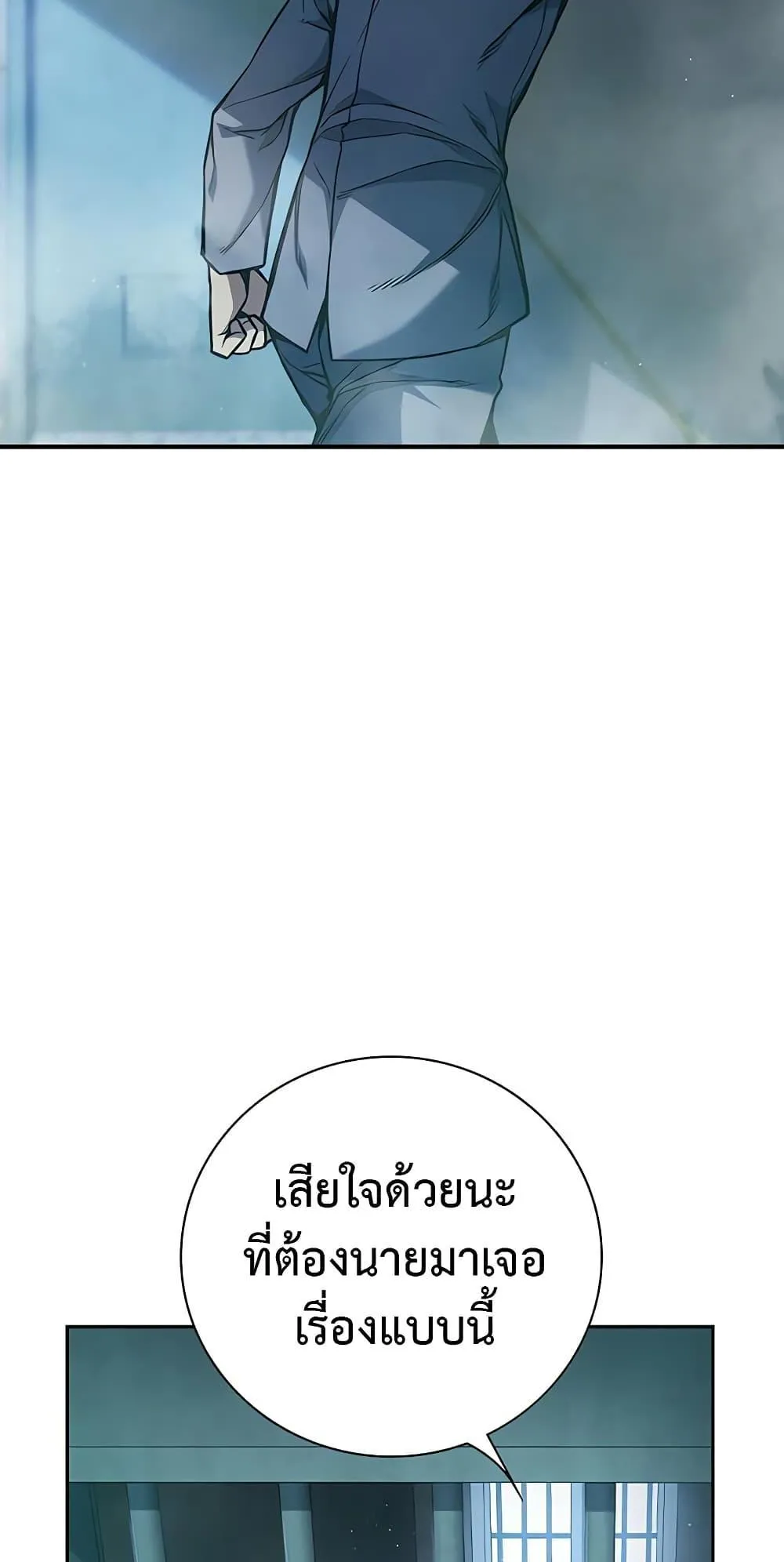 Juvenile Prison ตอนที่ 2 หน้า 82