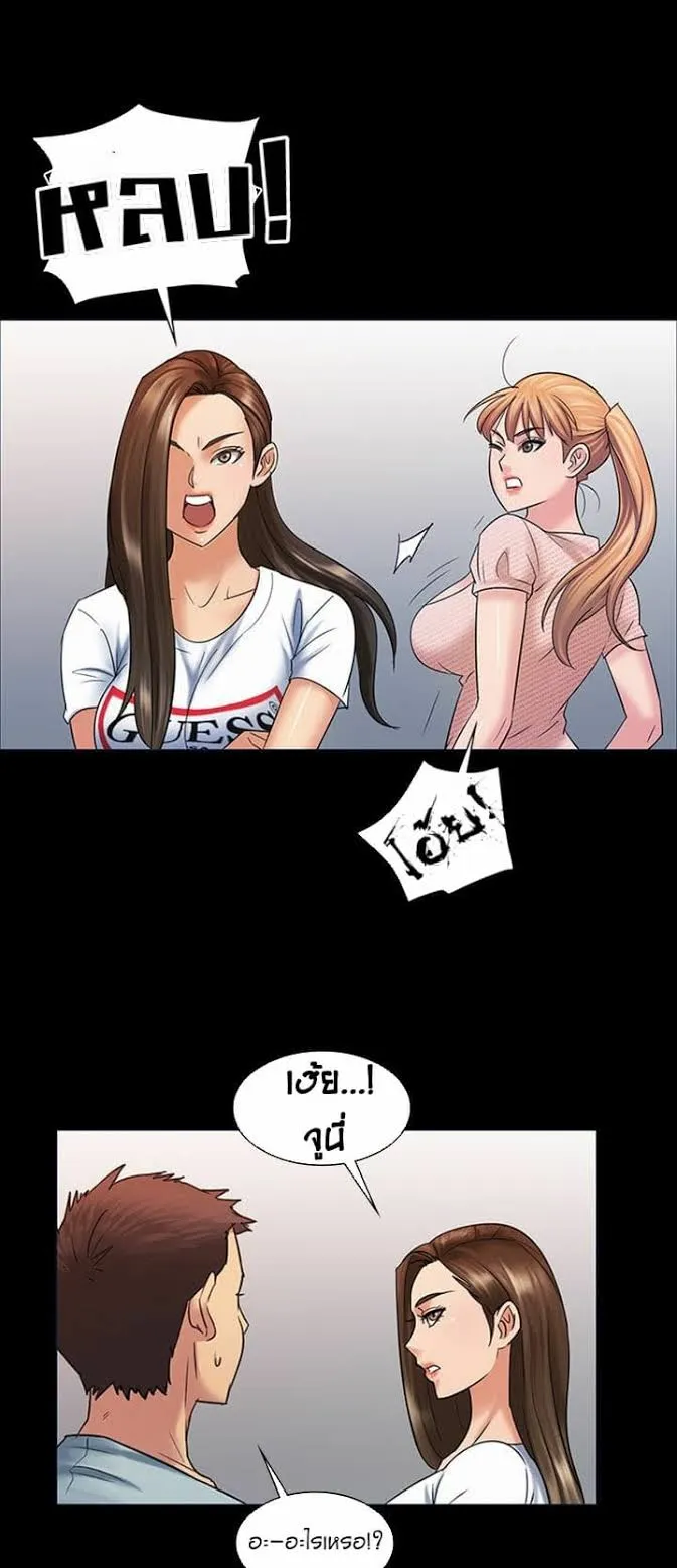 Queen Bee ตอนที่ 3 หน้า 23