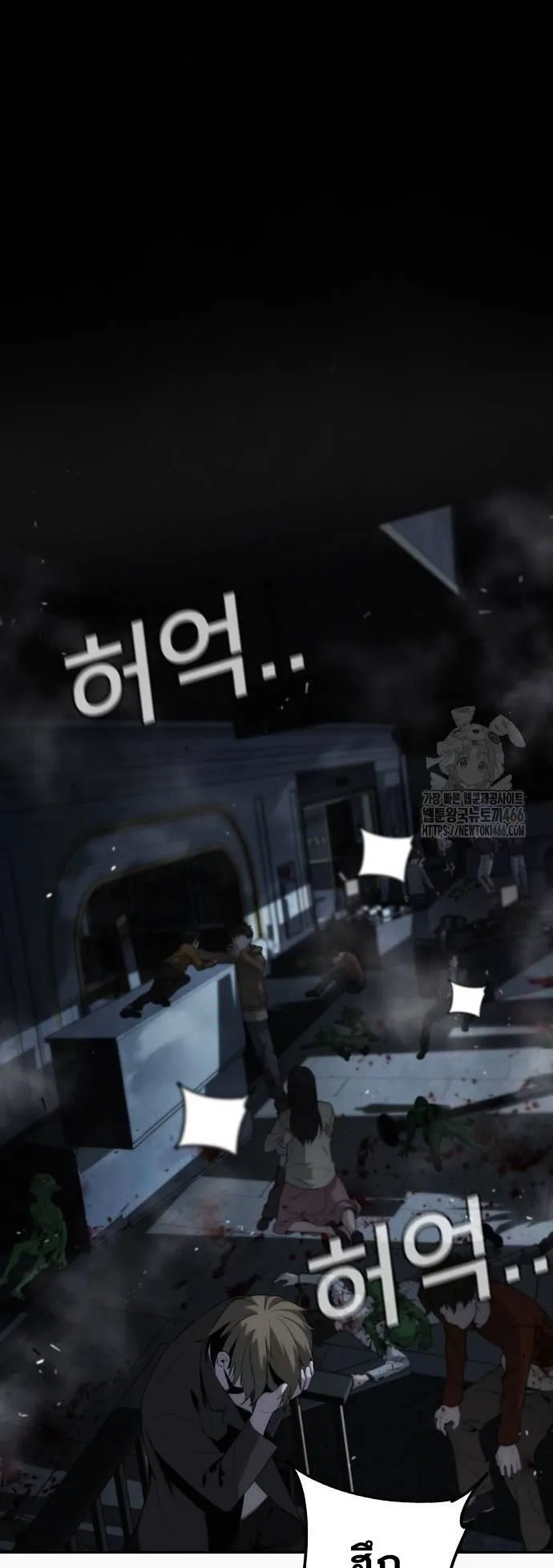 The Regressor Only Protects Me ตอนที่ 3 หน้า 43