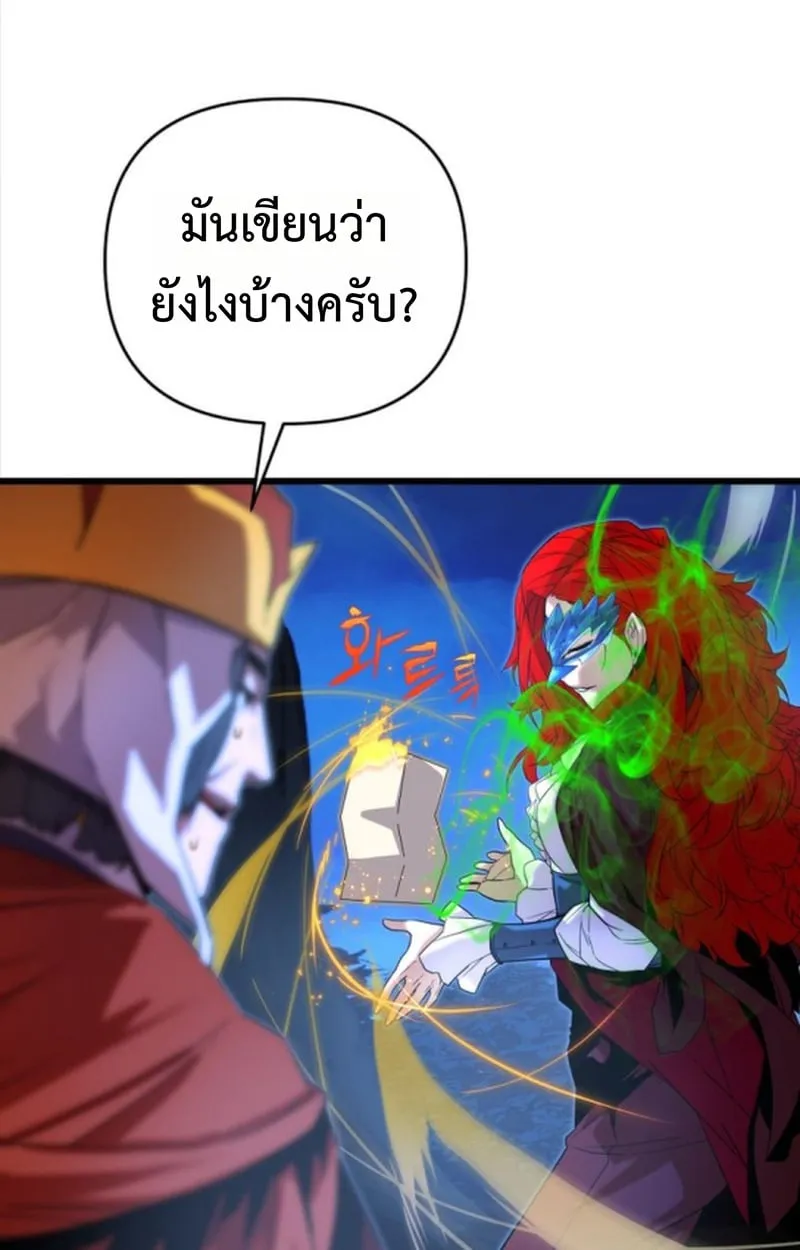 Player of a Fallen Noble Family ตอนที่ 12 หน้า 111