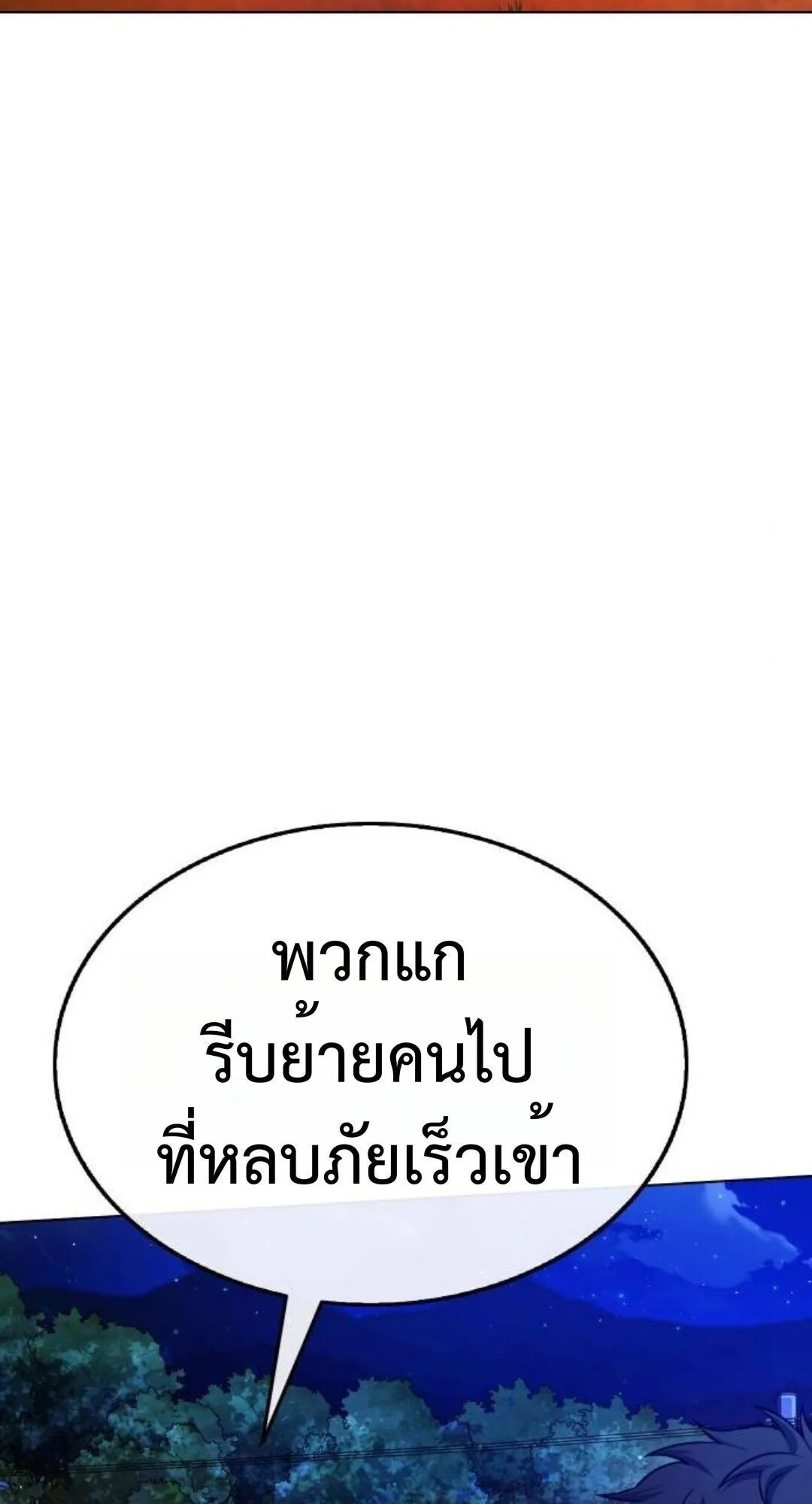 Zombie Papa ตอนที่ 10 หน้า 35