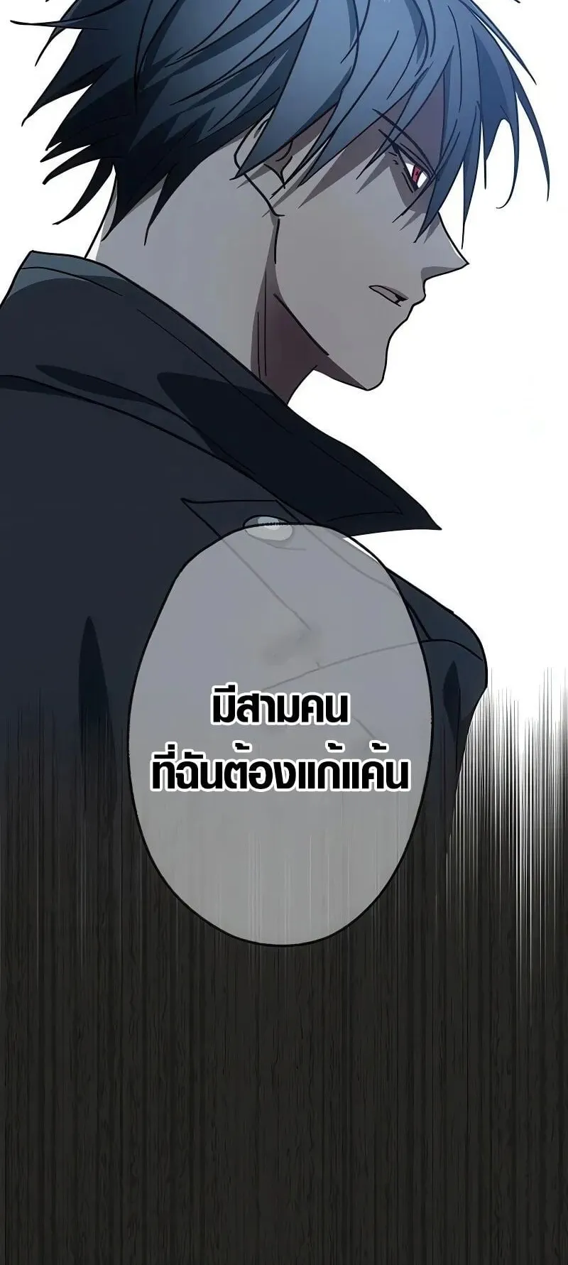 Aristocrat’s Revenge ตอนที่ 20 หน้า 47