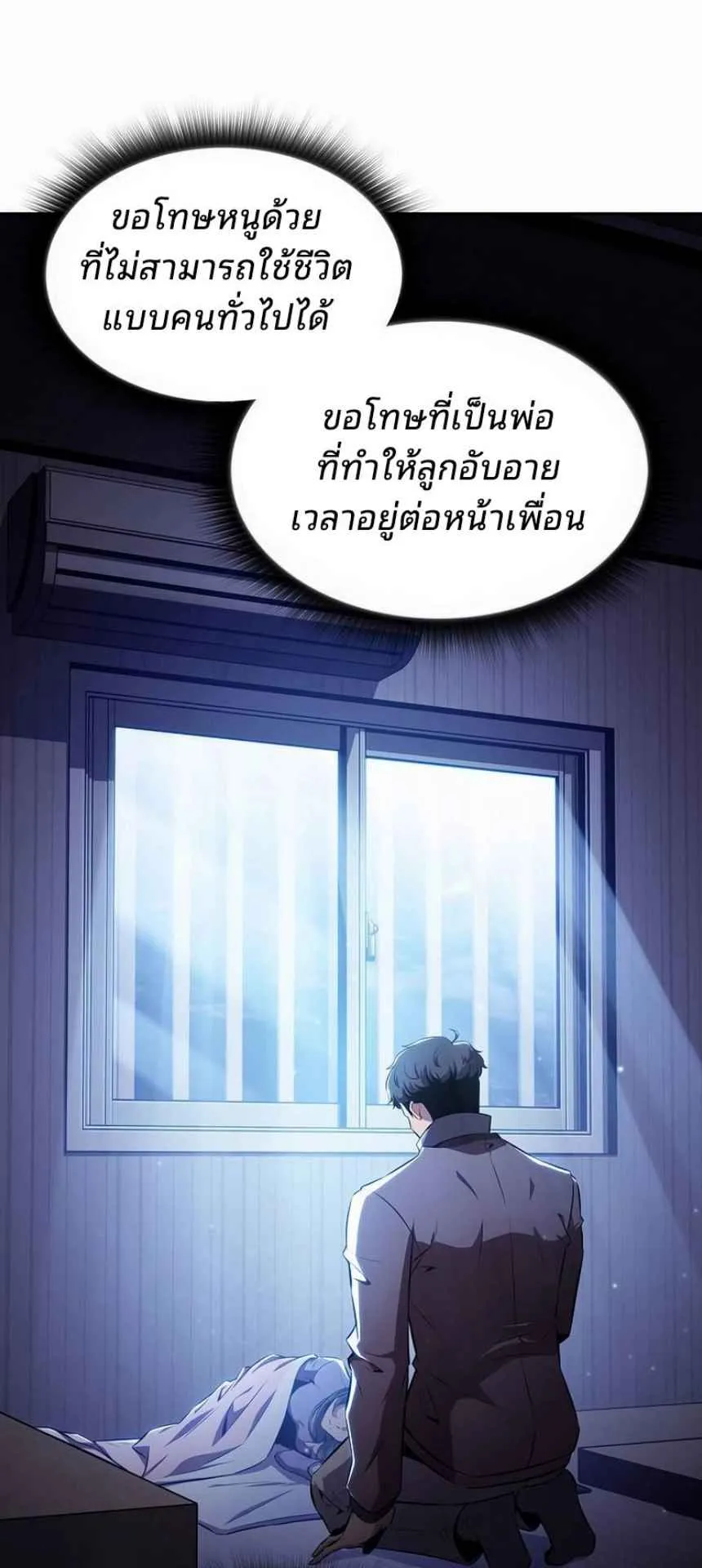 The Demon Slayer’s Restaurant ตอนที่ 4 หน้า 85