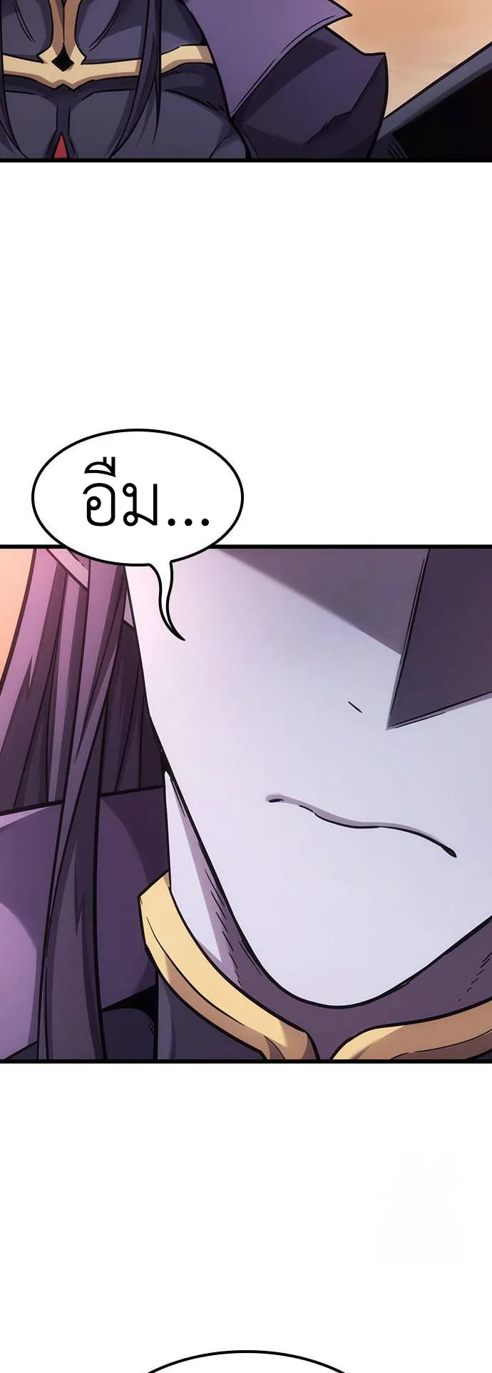 What a Bountiful Harvest, Demon Lord! ตอนที่ 6 หน้า 25