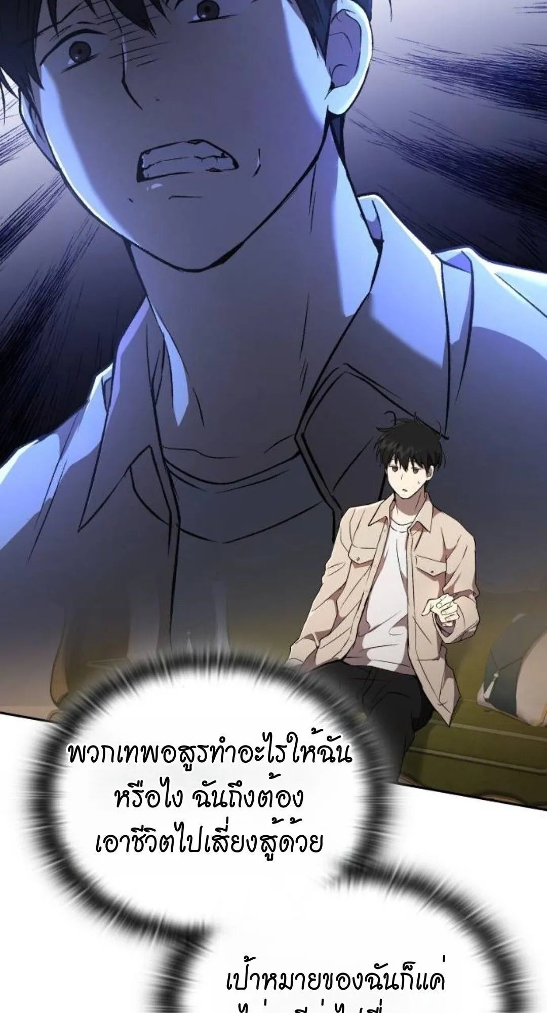 Shinsu Kindergarten ตอนที่ 33 หน้า 29