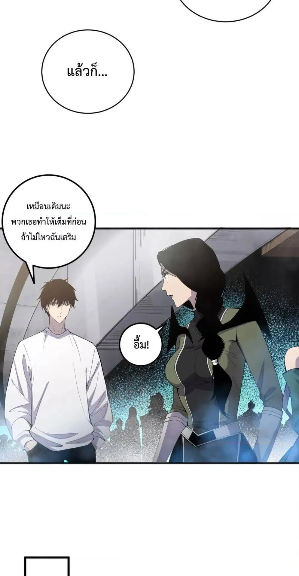 Disastrous Necromancer ตอนที่ 70 หน้า 39