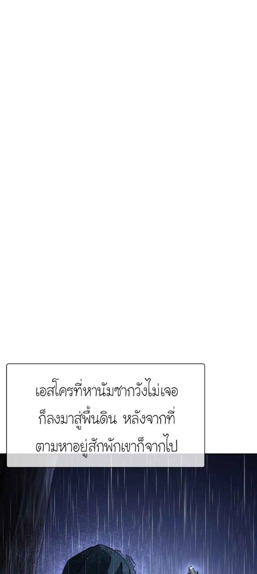 World’s Strongest Survivor ตอนที่ 8 หน้า 46