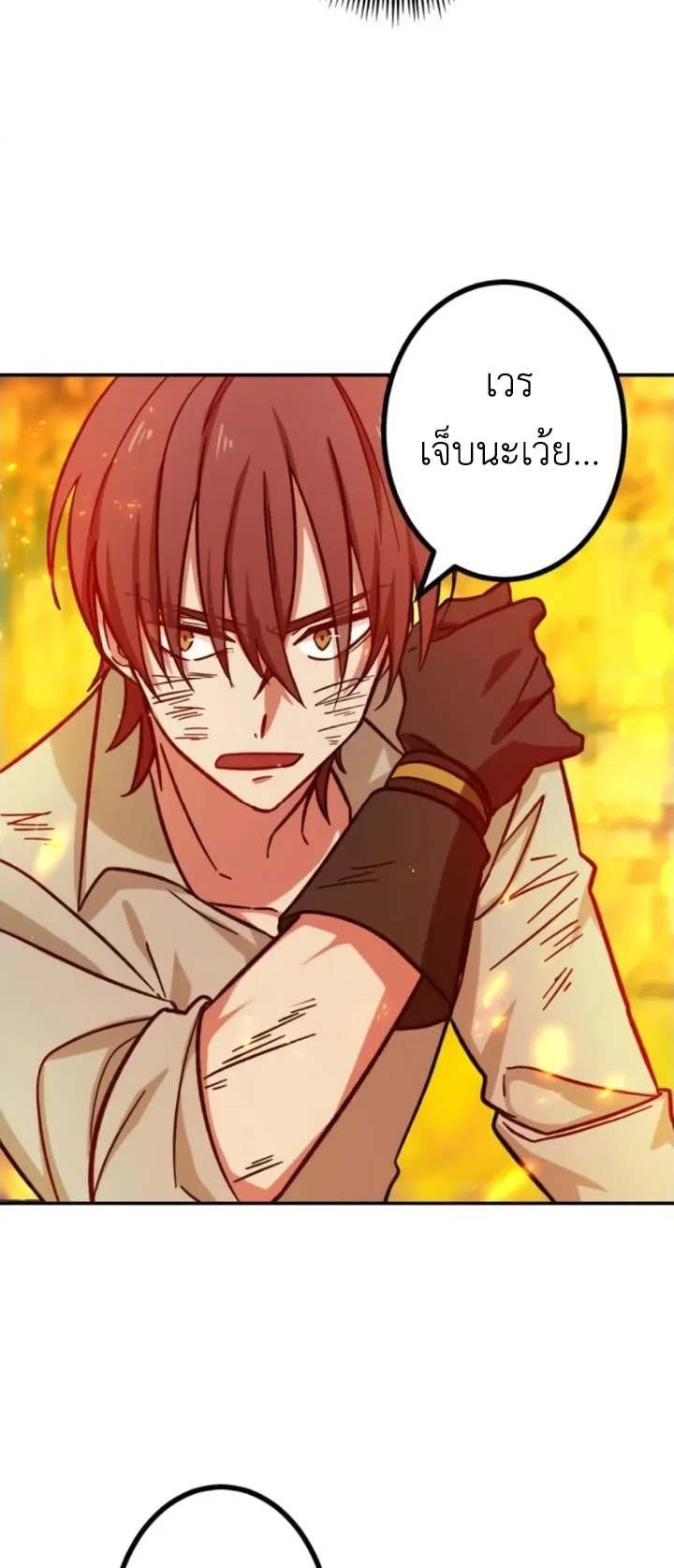 The Strongest Assassin Gets Transferred To Another World With His Whole Class ตอนที่ 12 หน้า 69