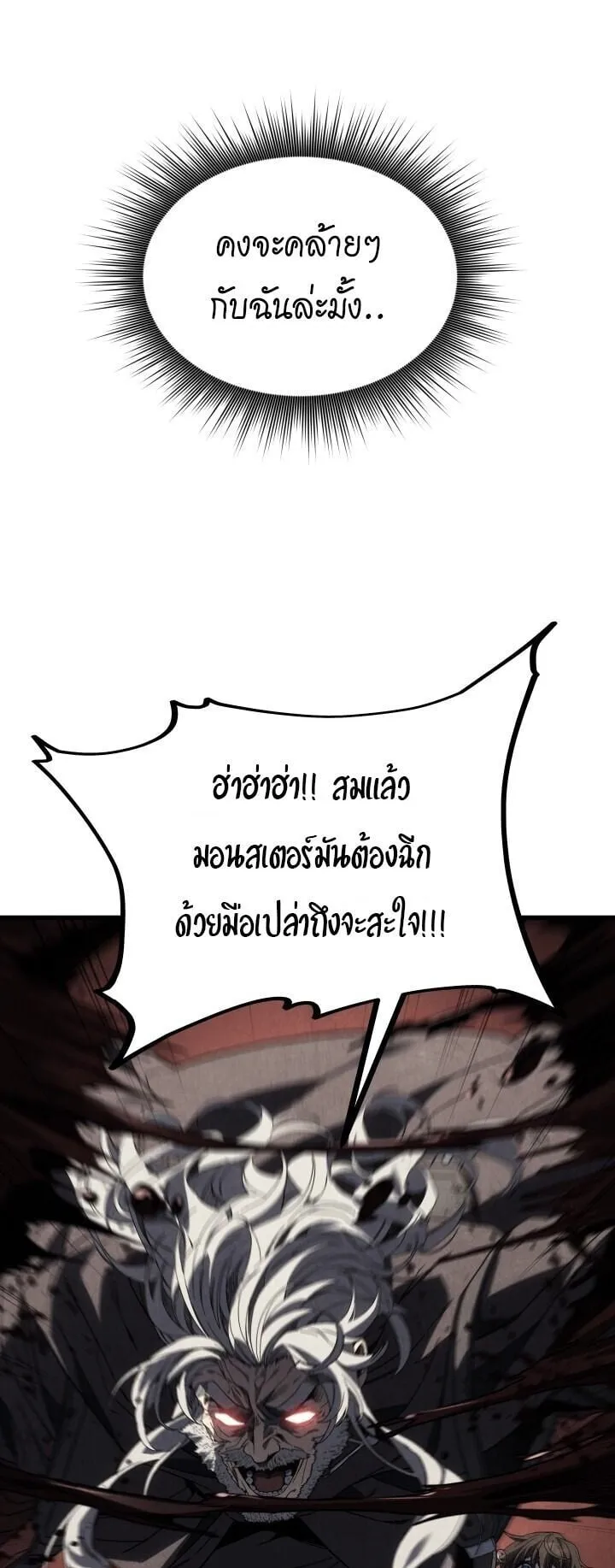 Sandmancer of the Scorched Desert จอมเวททรายแห่งทะเลทรายอันมอดไหม้ ตอนที่ 21 หน้า 59