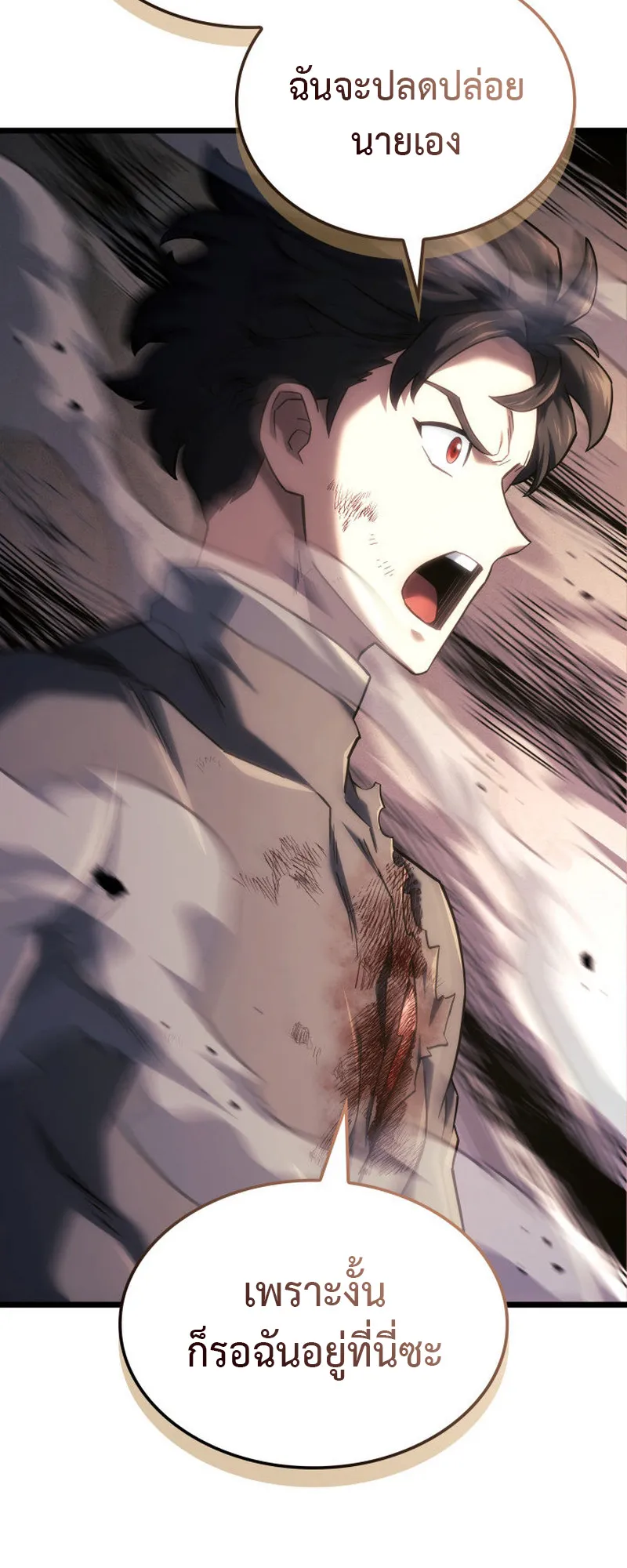 Revenge of the Iron-Blooded Sword Hound ตอนที่ 125 หน้า 89